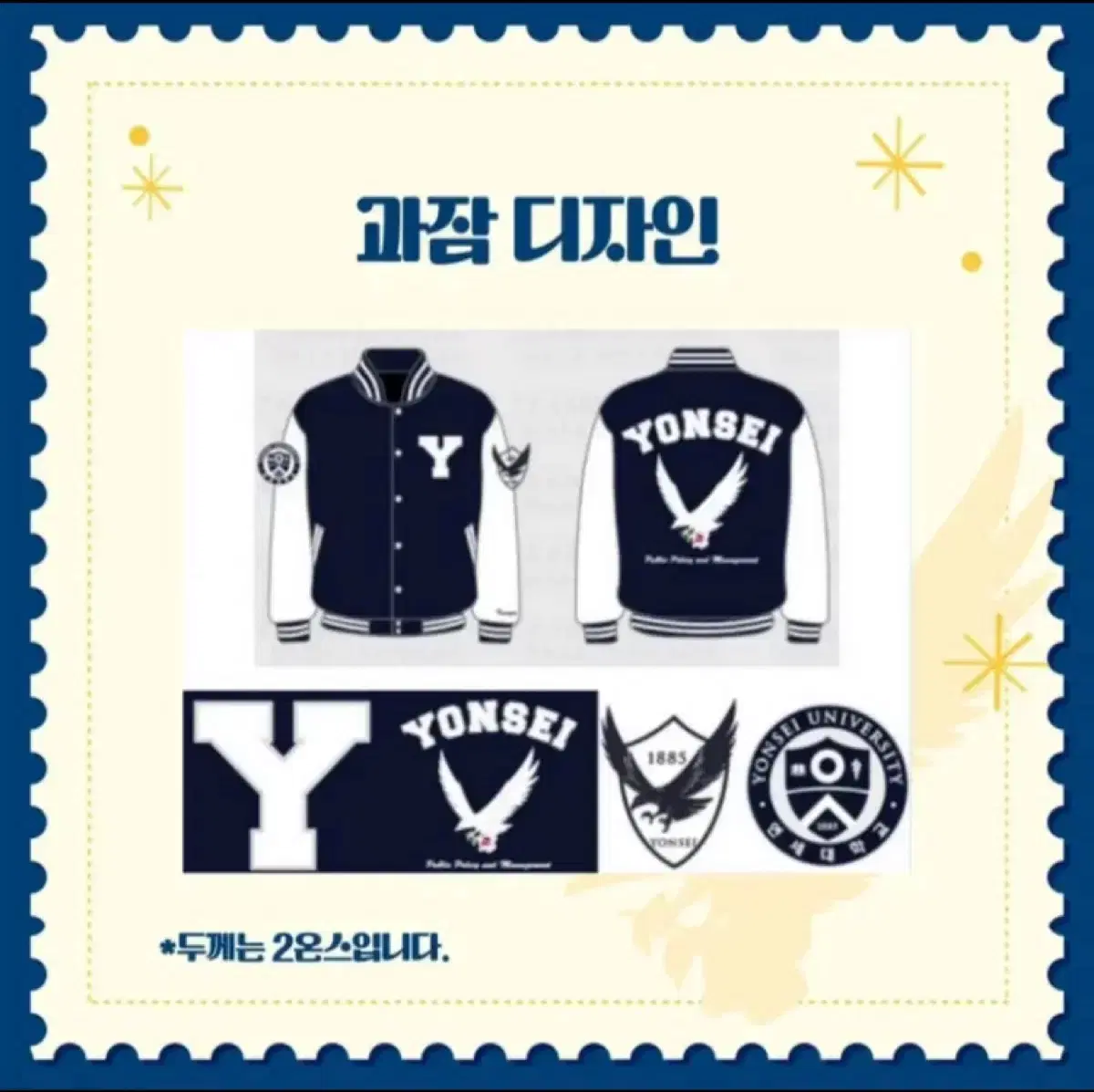 연세대과잠 | 브랜드 중고거래 플랫폼, 번개장터